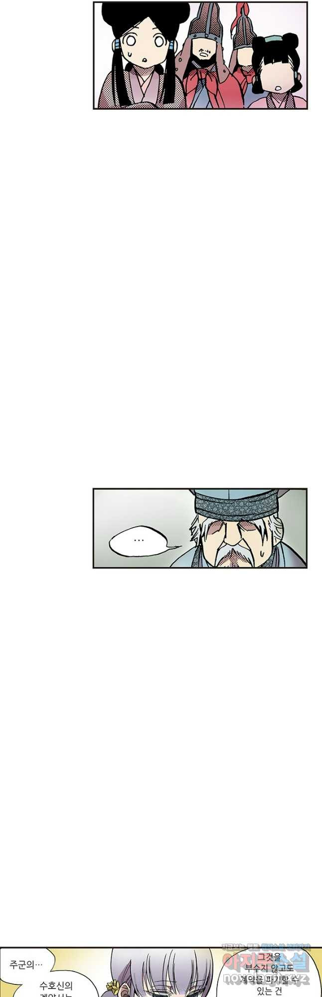 복원가의 집 309화-의뢰156(상) 21