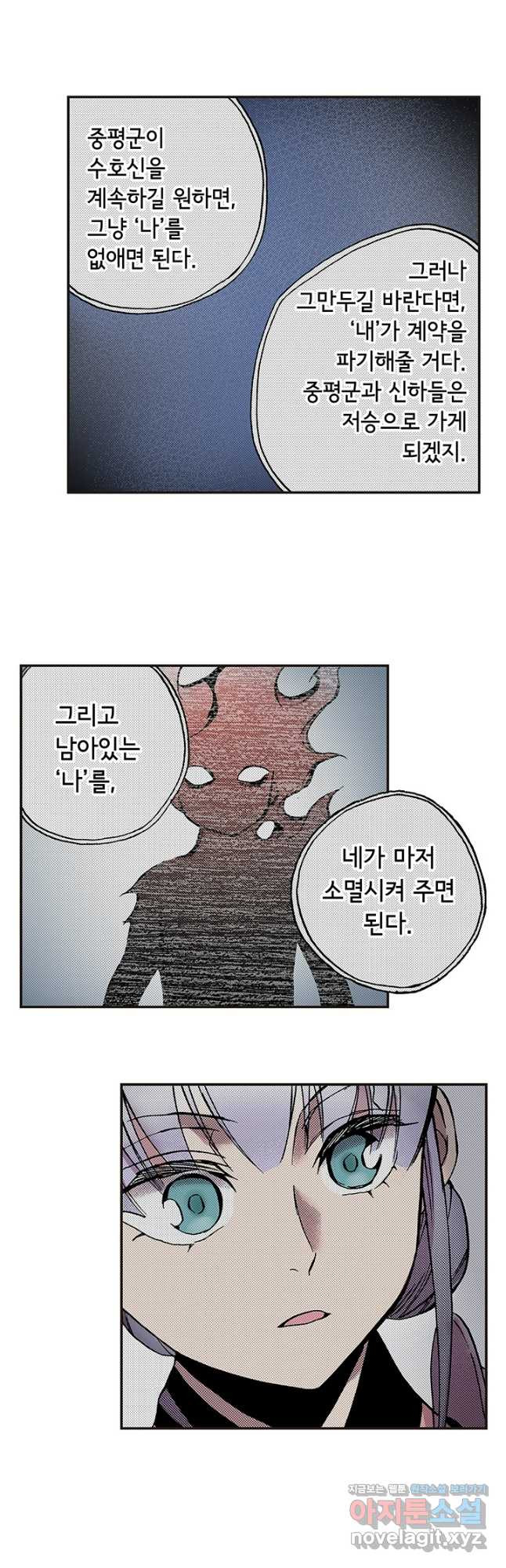 복원가의 집 309화-의뢰156(상) 23
