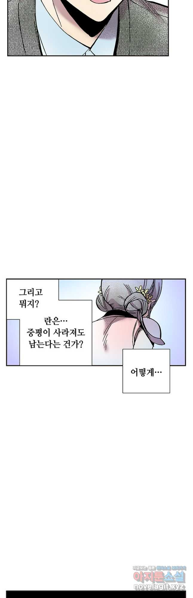 복원가의 집 309화-의뢰156(상) 25