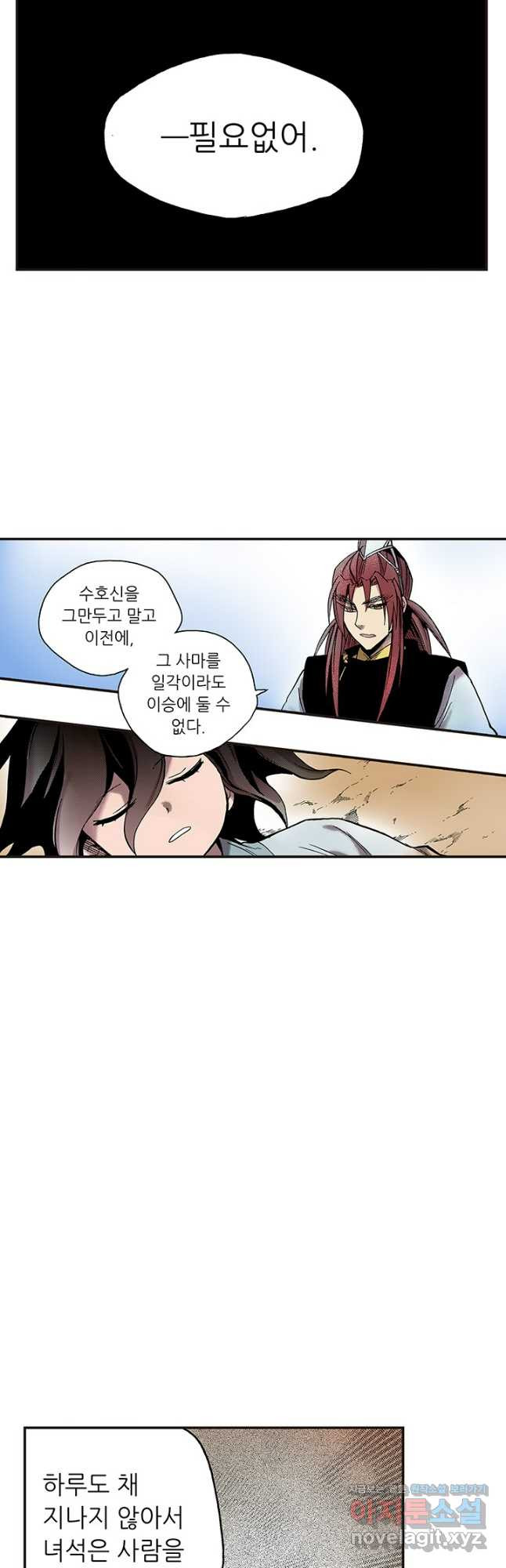 복원가의 집 309화-의뢰156(상) 26