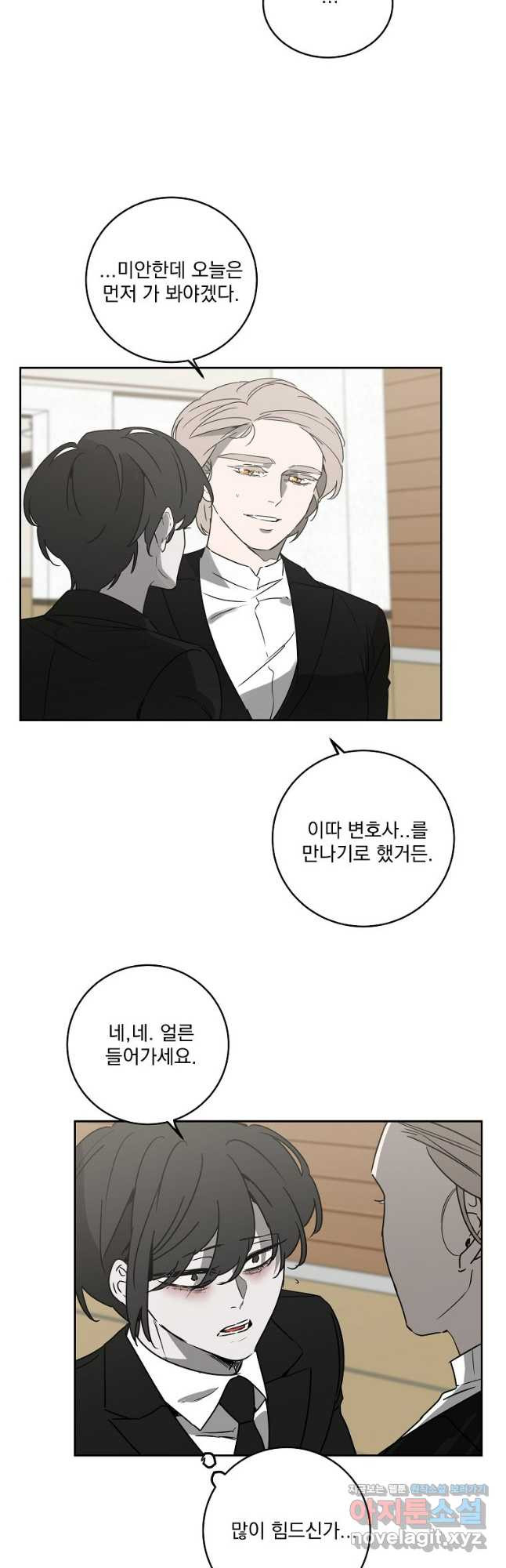 더블랙LABEL 43화 6