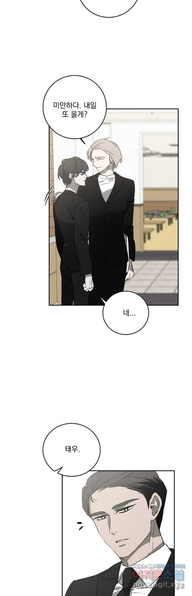 더블랙LABEL 43화 7