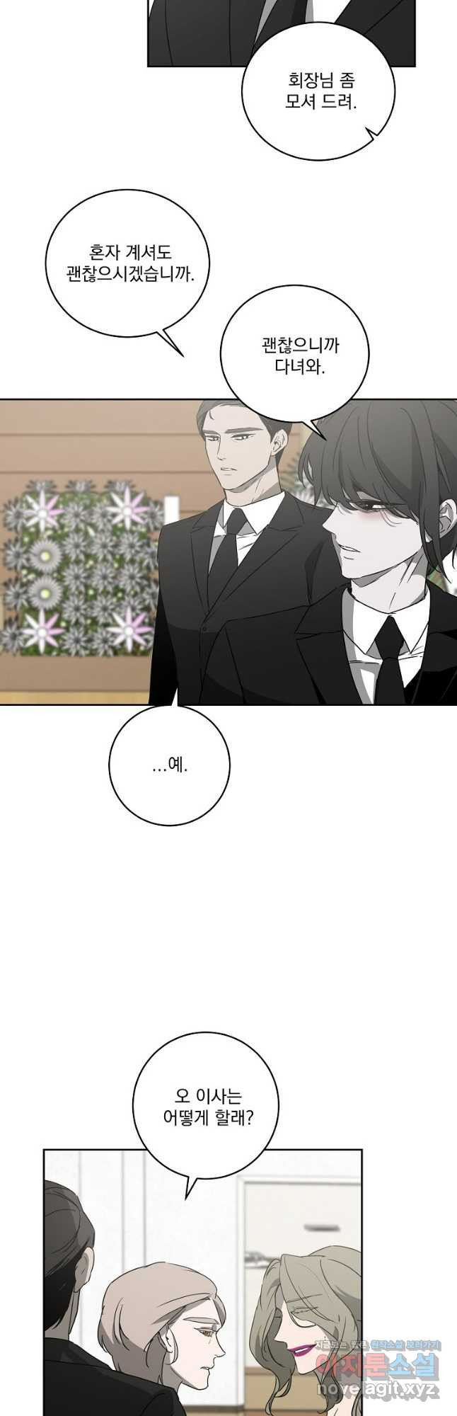 더블랙LABEL 43화 8