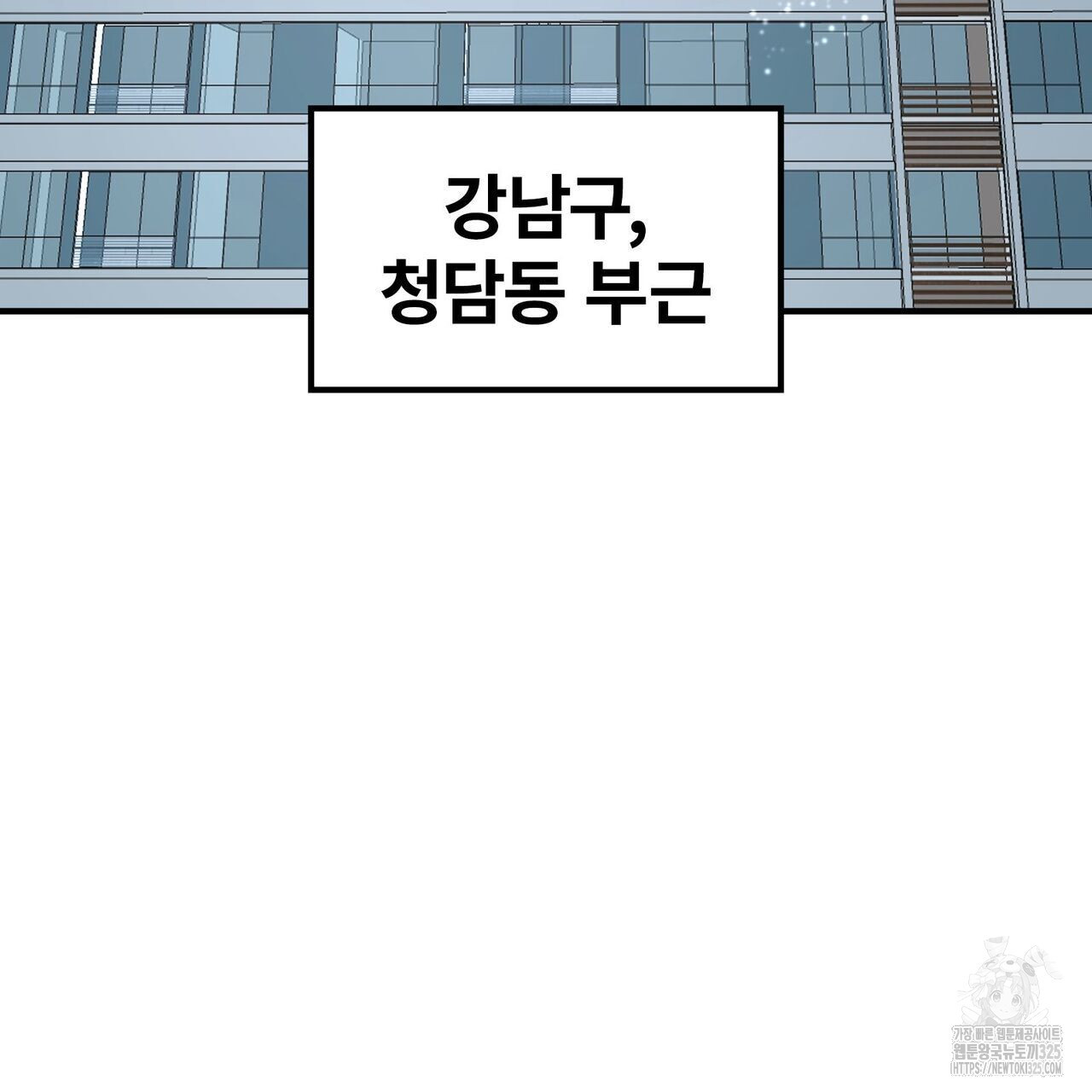 나만 빼고 다 회귀했다 20화 3