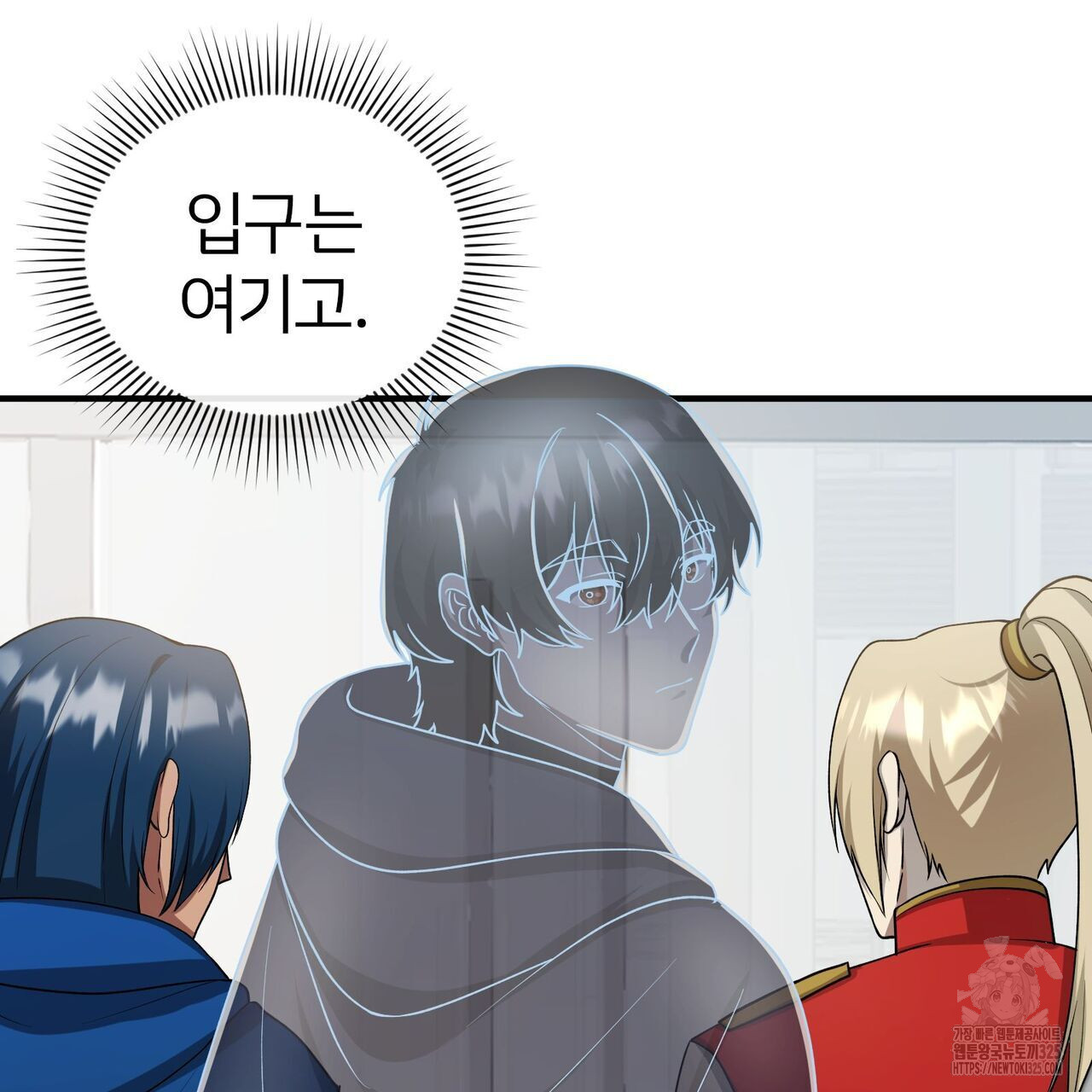 나만 빼고 다 회귀했다 20화 6