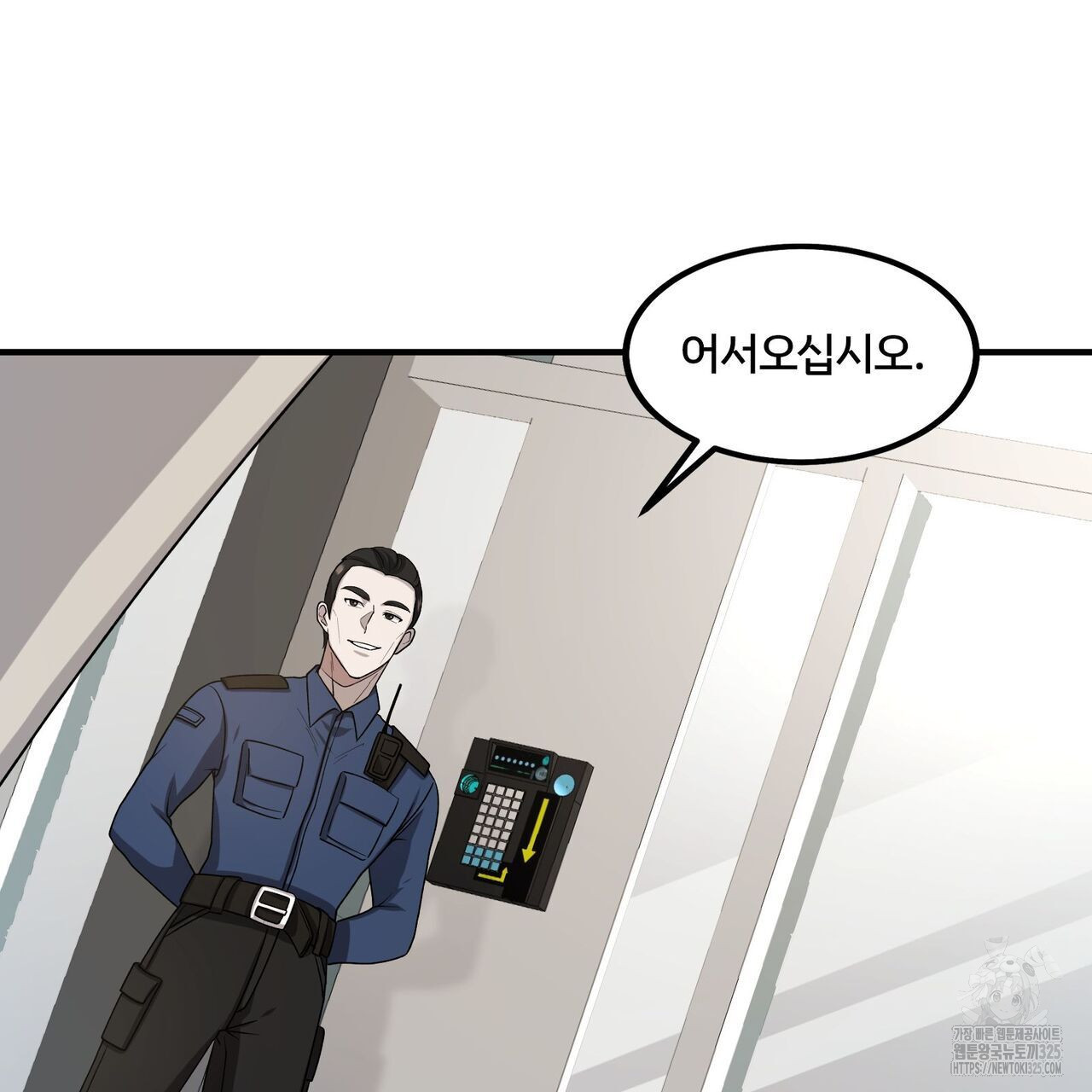 나만 빼고 다 회귀했다 20화 12
