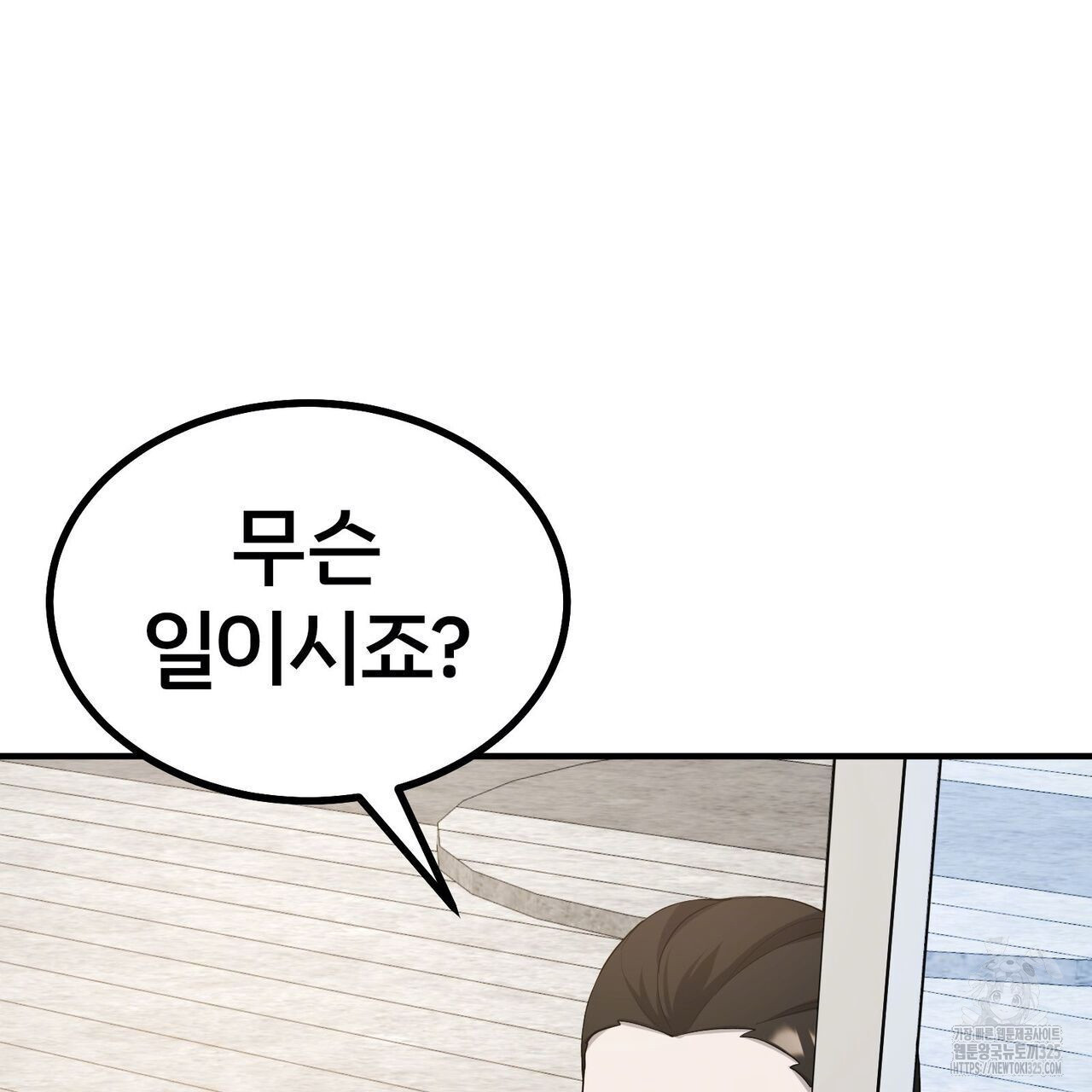 나만 빼고 다 회귀했다 20화 20