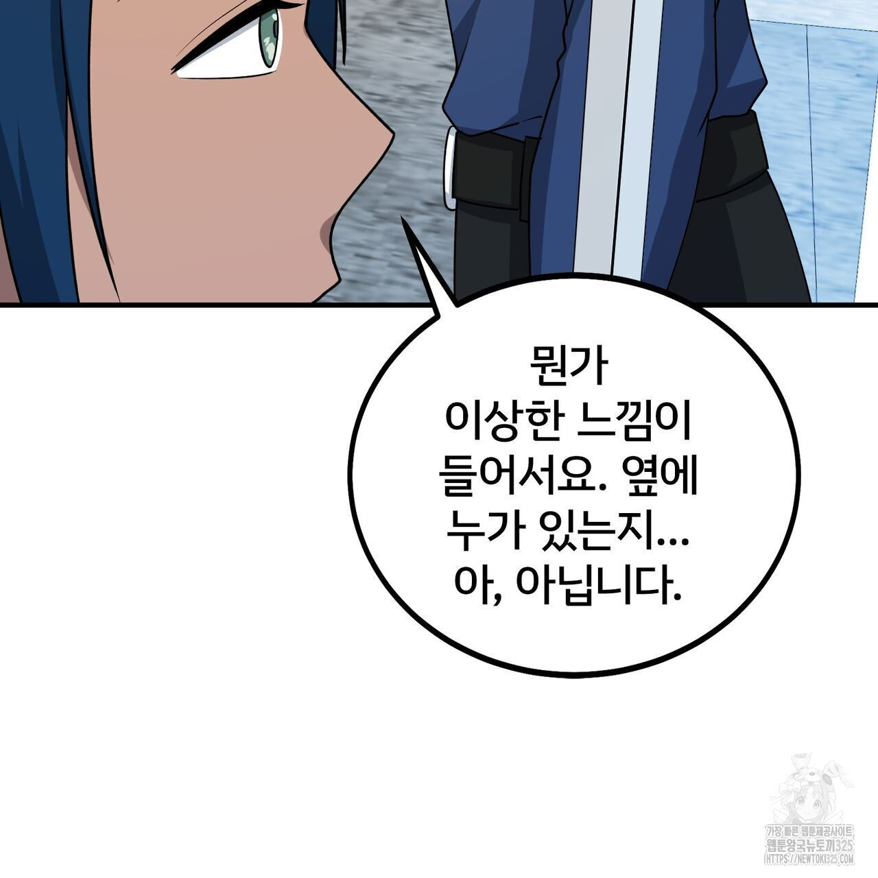 나만 빼고 다 회귀했다 20화 22