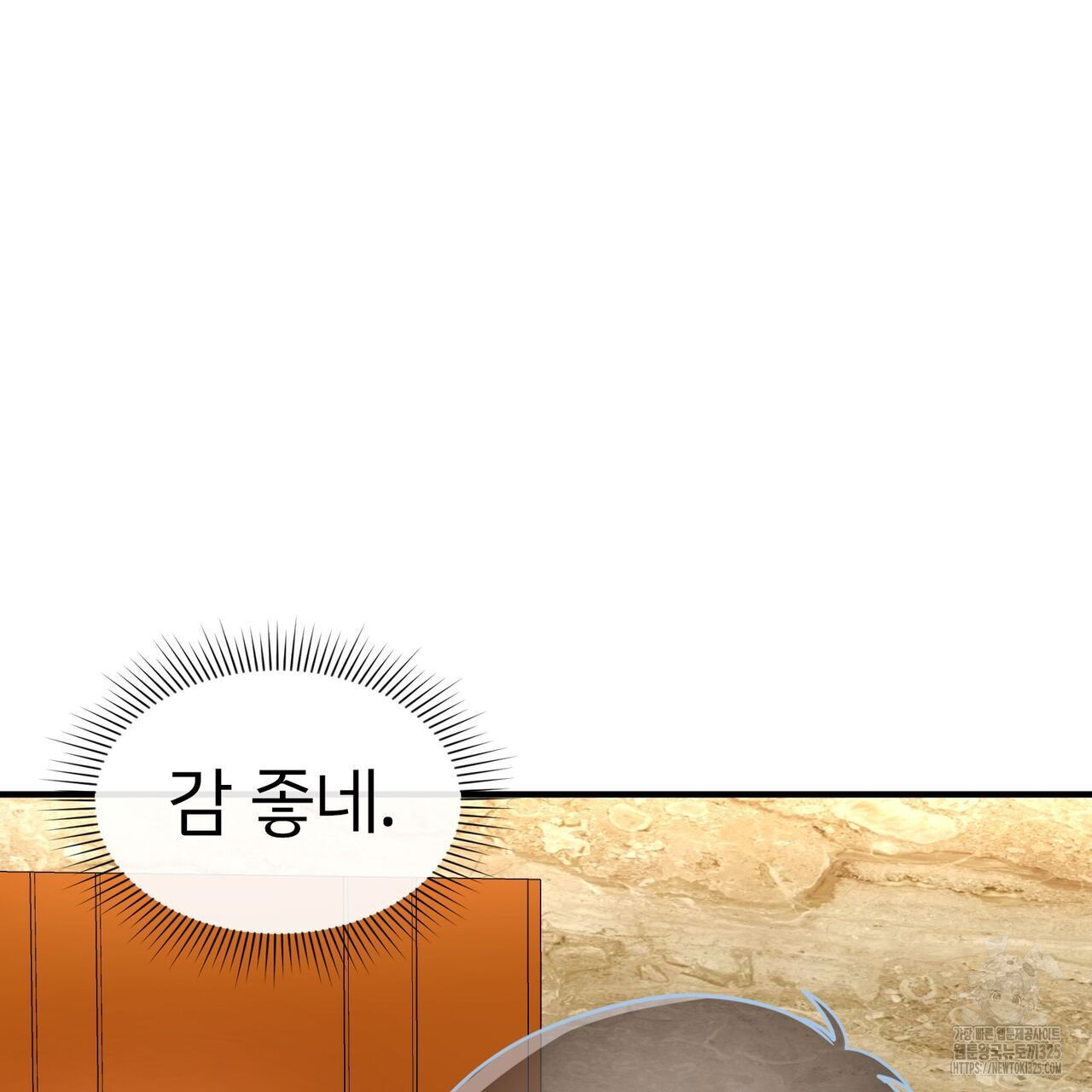 나만 빼고 다 회귀했다 20화 23