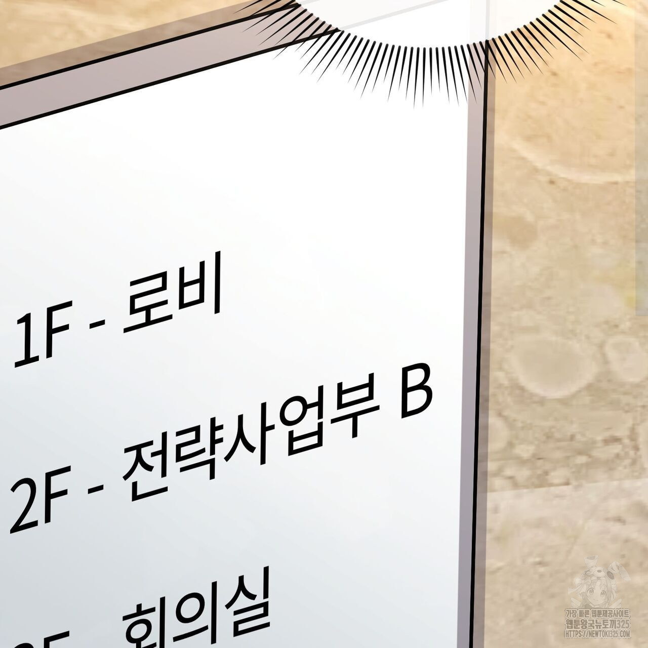 나만 빼고 다 회귀했다 20화 26