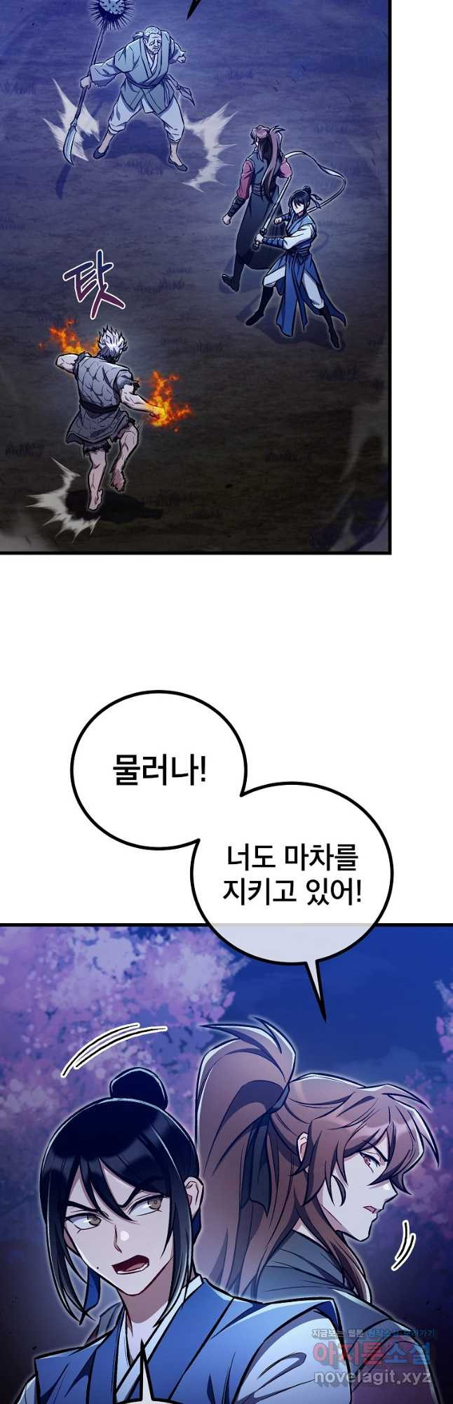 사마쌍협 23화 5