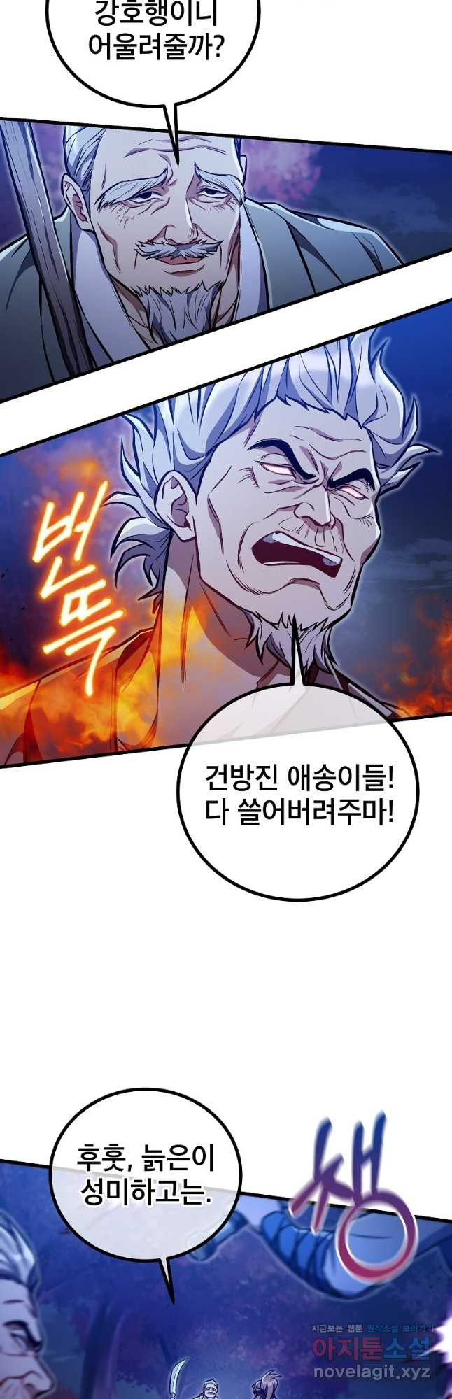 사마쌍협 23화 7