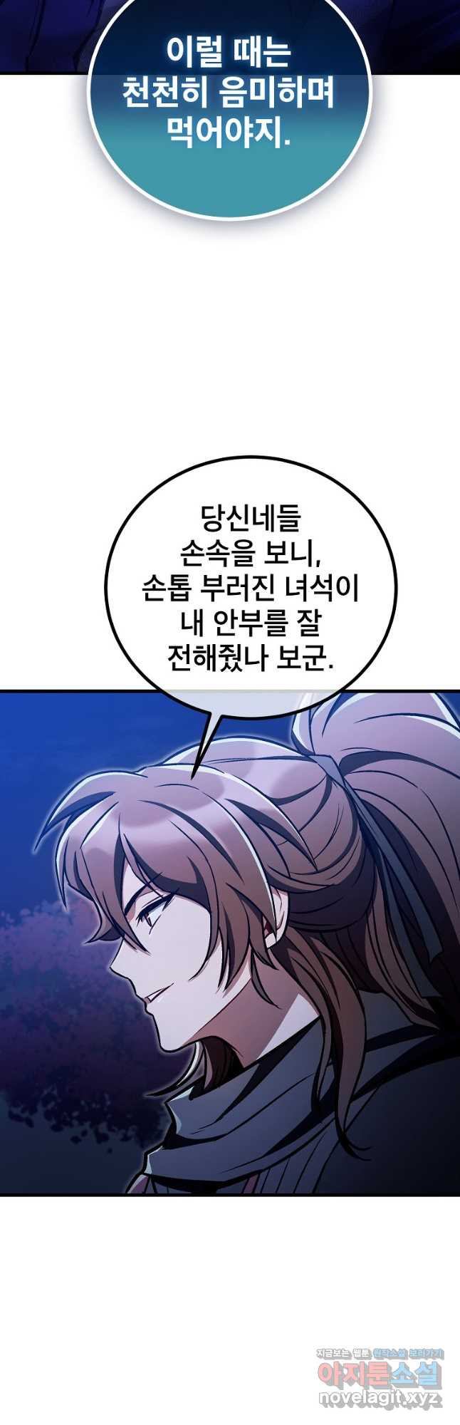 사마쌍협 23화 9