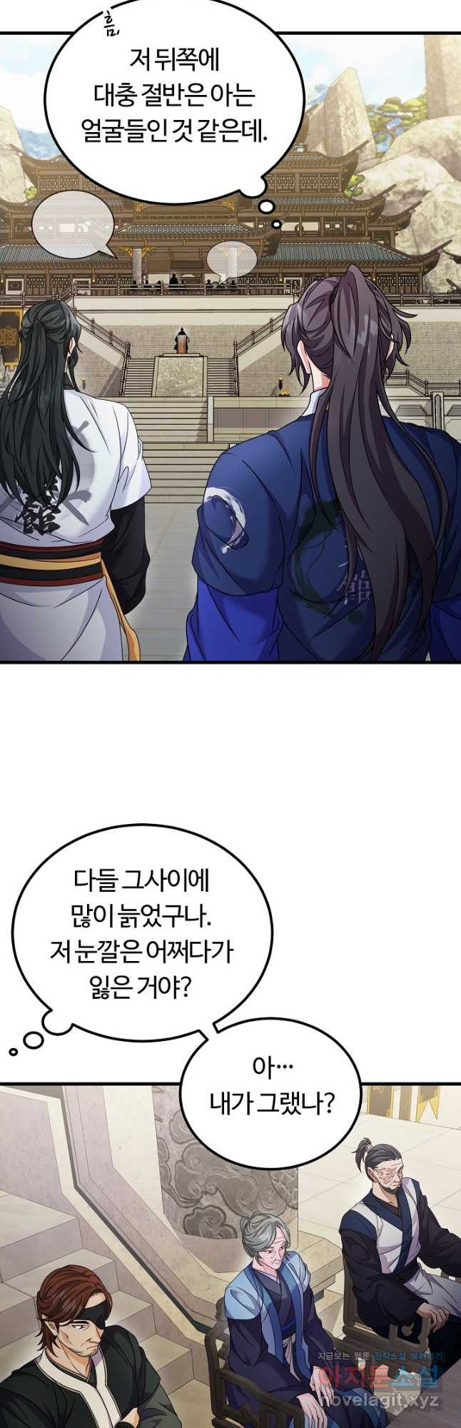 파공검제 29화 5