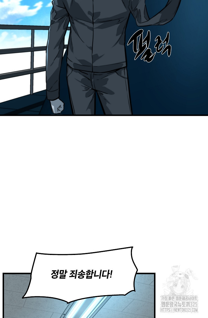 언데드킹 424화 6