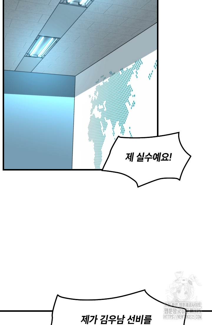 언데드킹 424화 7
