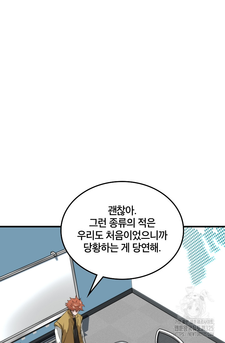 언데드킹 424화 9