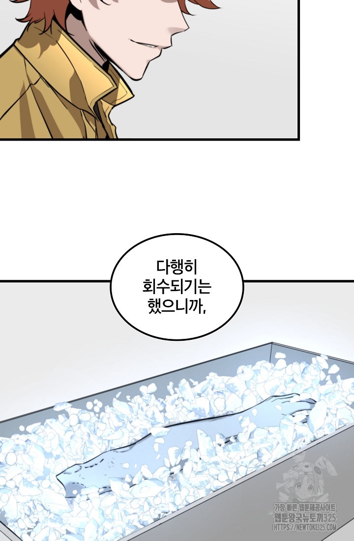 언데드킹 424화 12