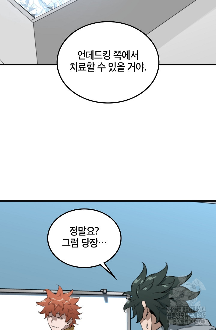 언데드킹 424화 13
