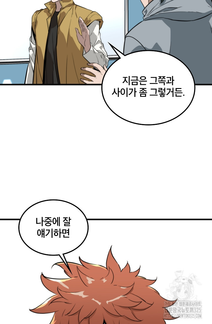 언데드킹 424화 14