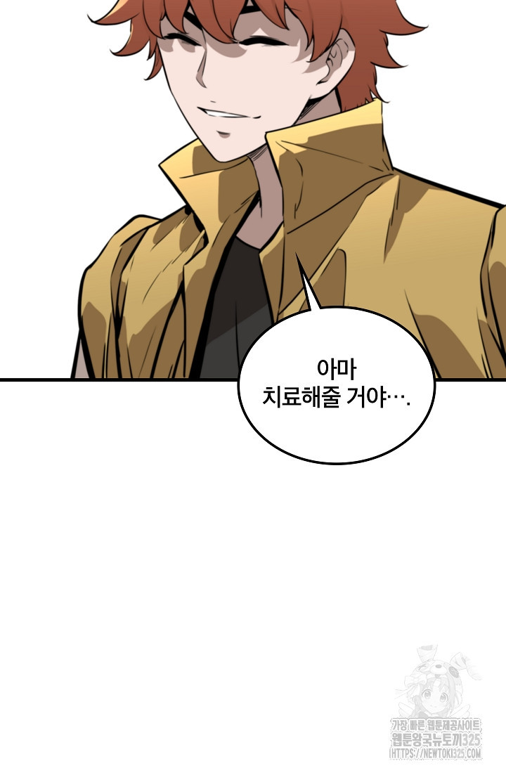 언데드킹 424화 15