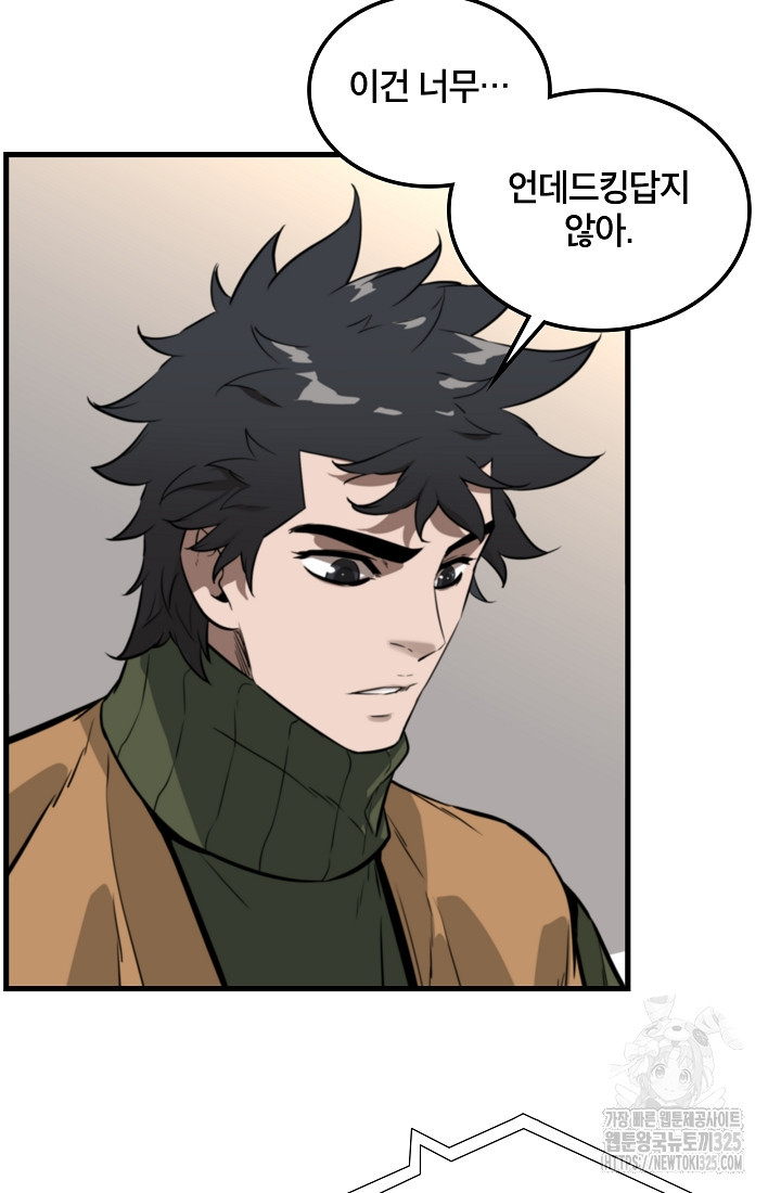 언데드킹 424화 19