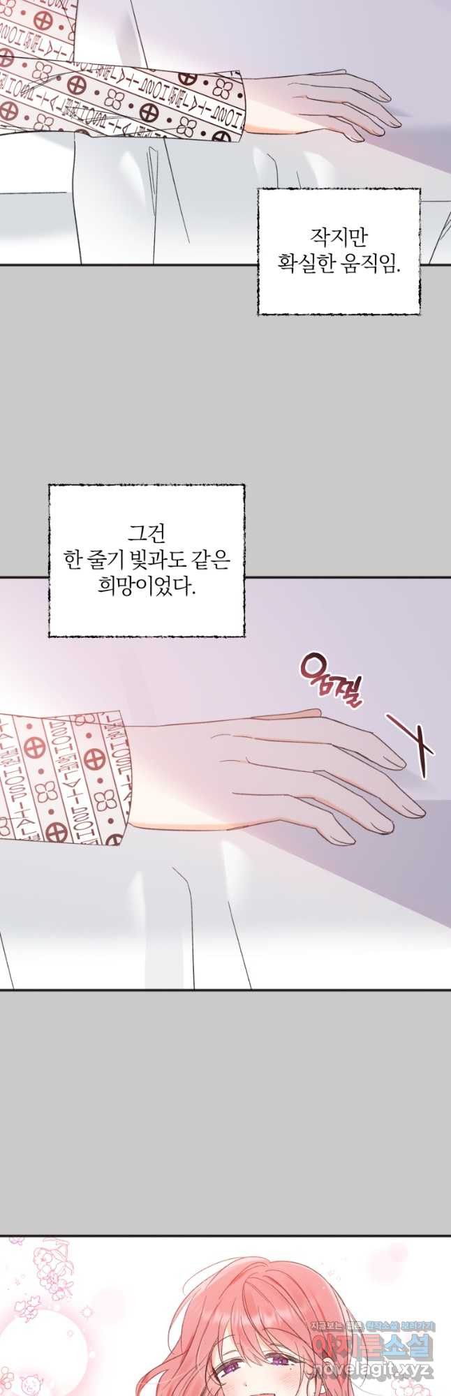 이상형 배달 서비스 53화 6