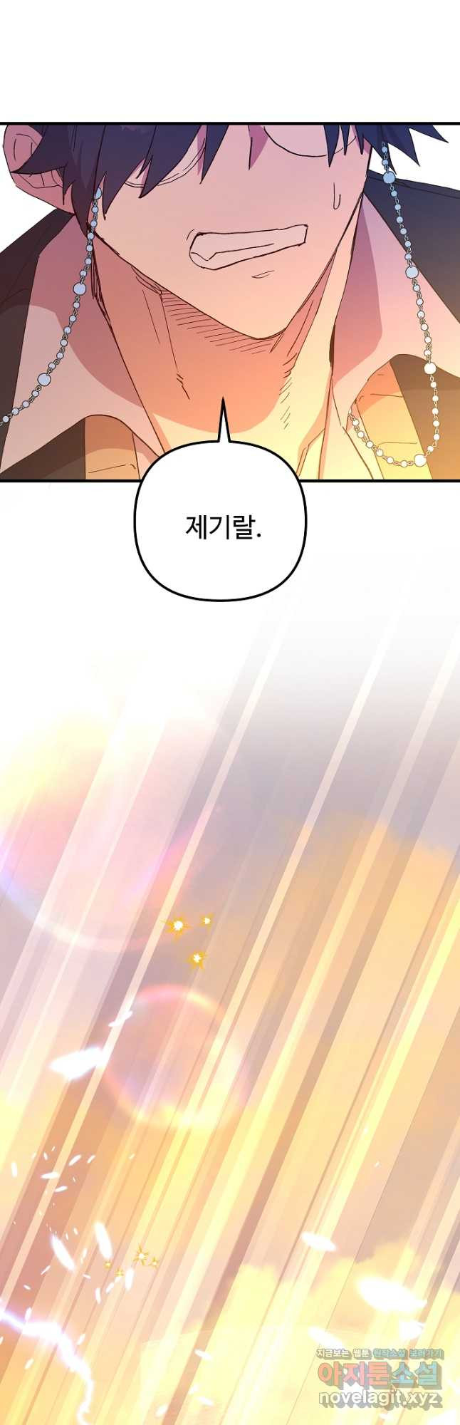 왕녀는 미친 척을 한다 118화 9