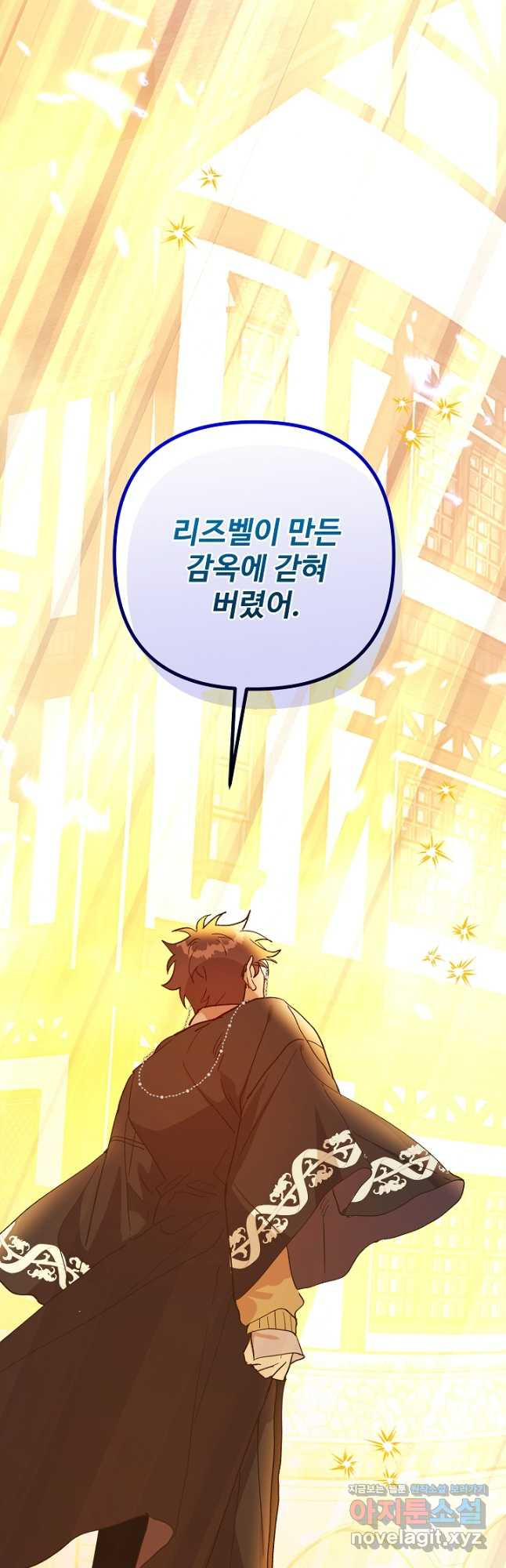 왕녀는 미친 척을 한다 118화 10