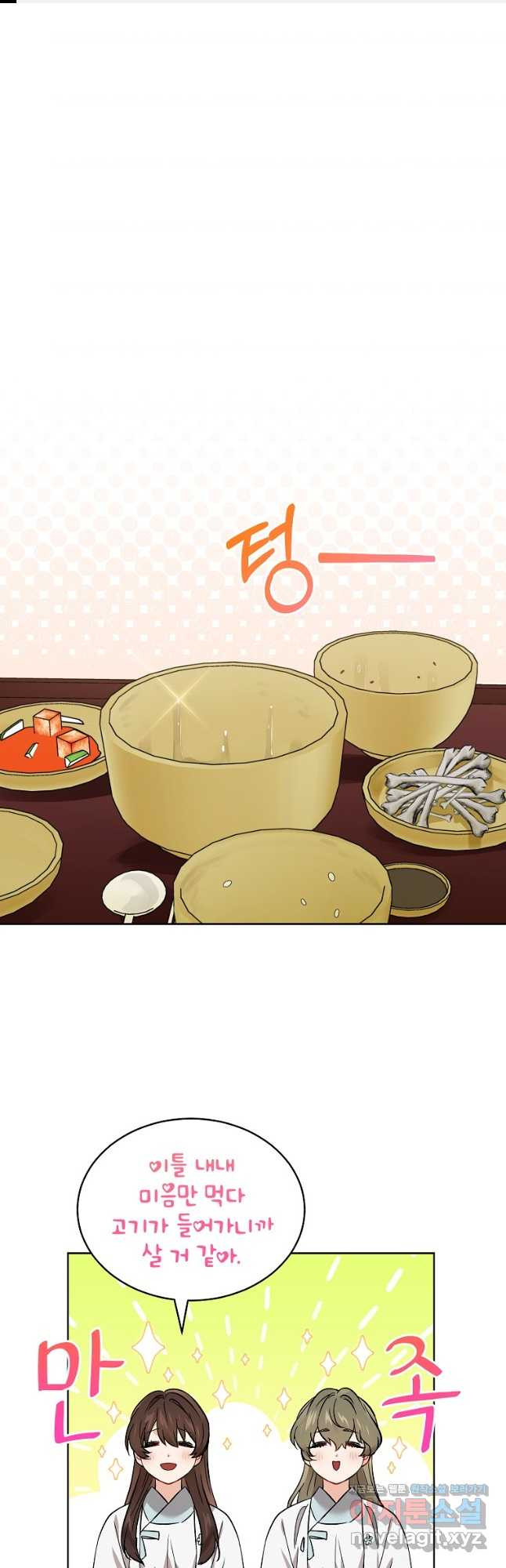 여제화원 45화 1