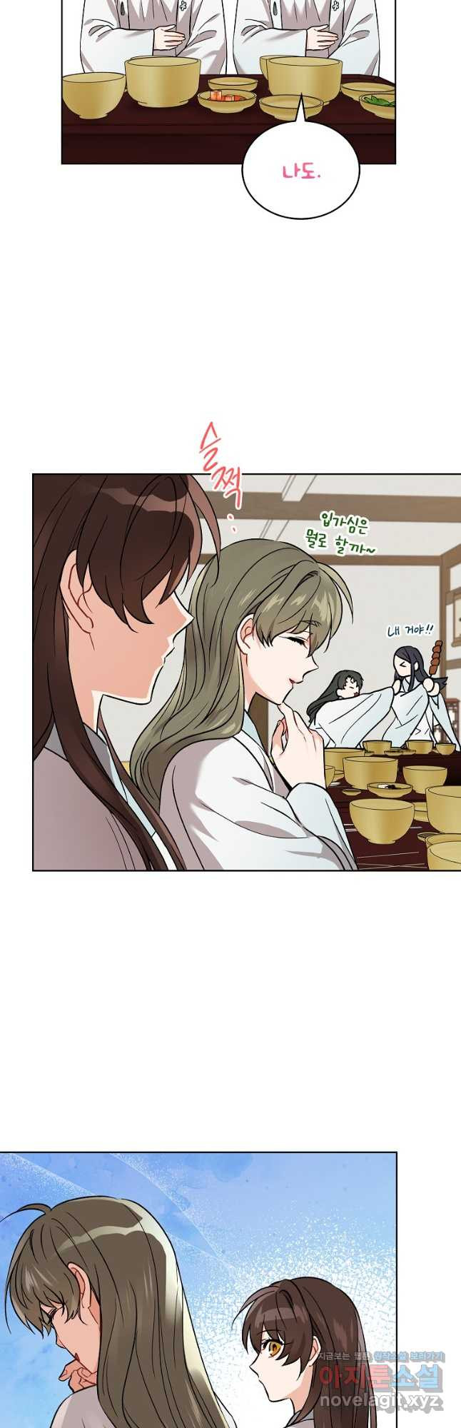 여제화원 45화 2