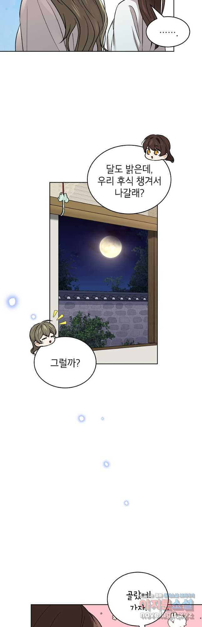 여제화원 45화 3