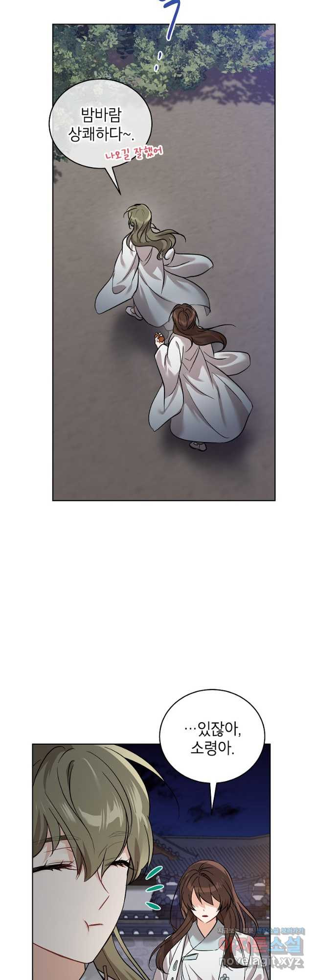 여제화원 45화 5