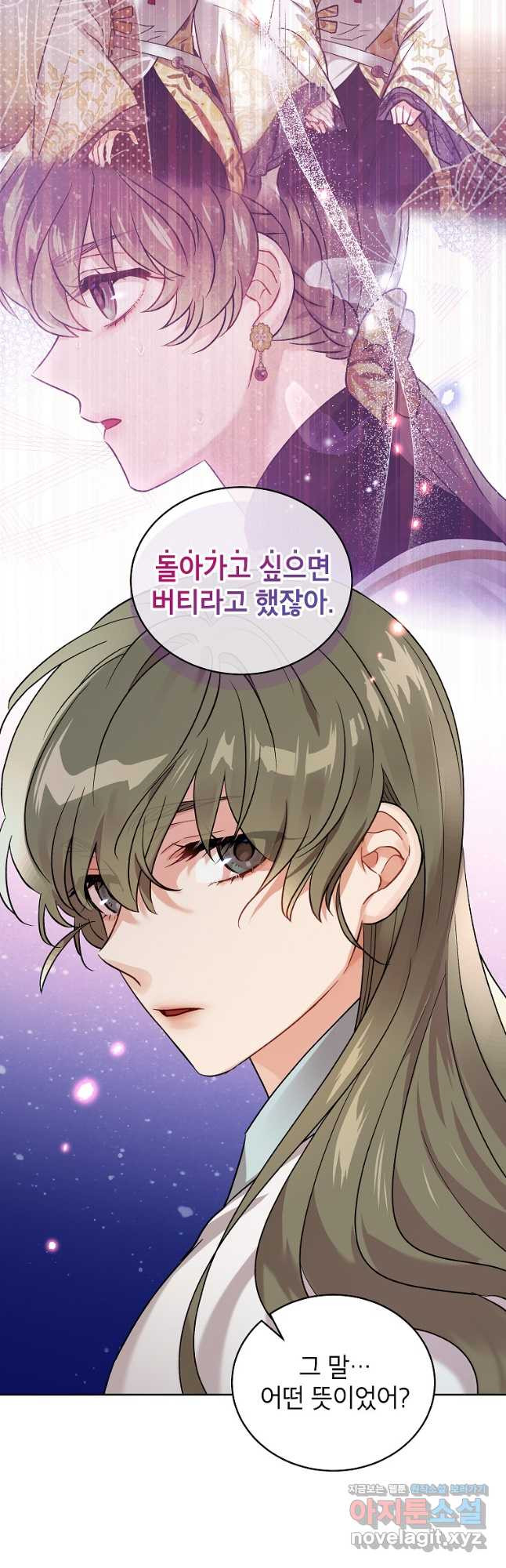 여제화원 45화 7
