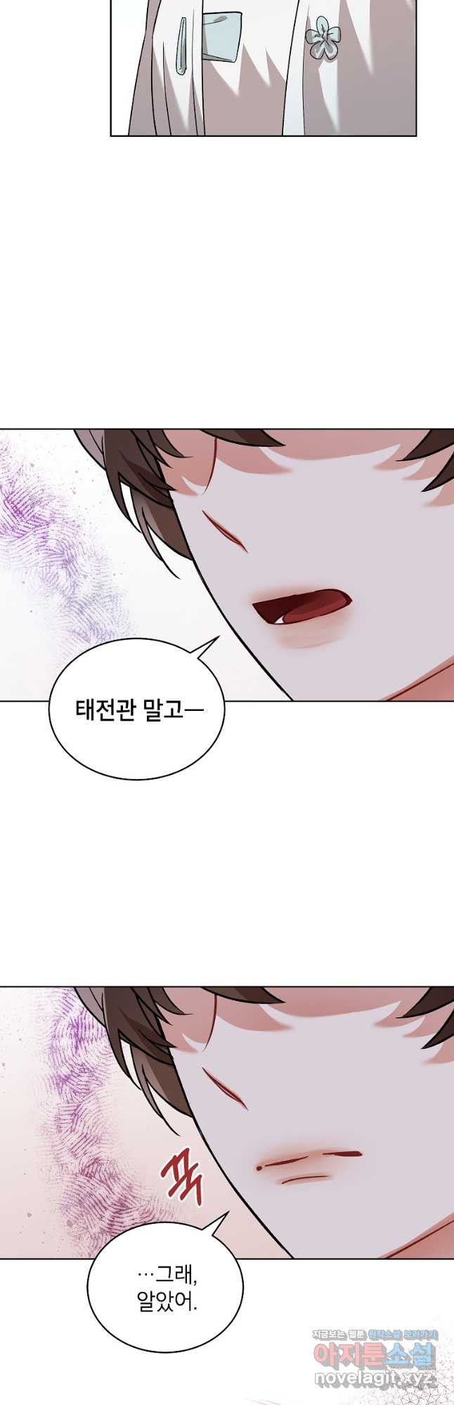 여제화원 45화 9