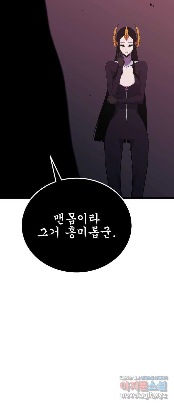 블러드 리벤저 105화 11