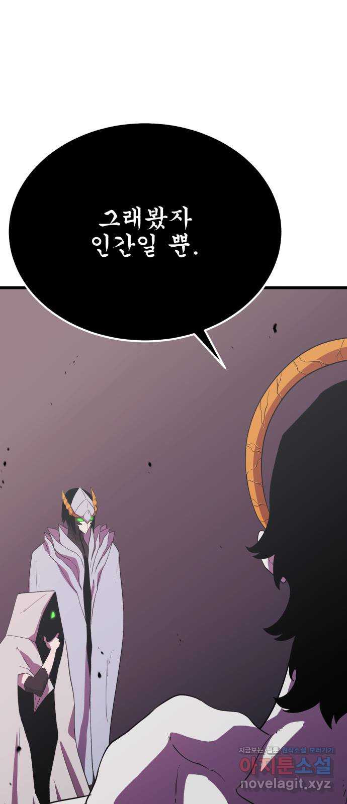 블러드 리벤저 105화 14