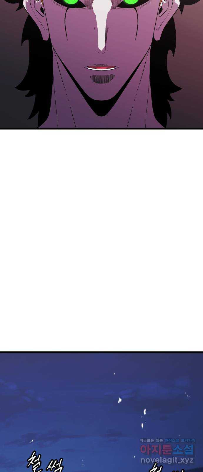 블러드 리벤저 105화 17