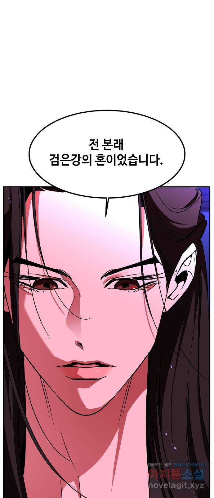 여신님의 호랑이 공략법 65화 : 그의 행방 9