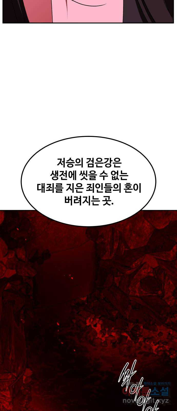 여신님의 호랑이 공략법 65화 : 그의 행방 10