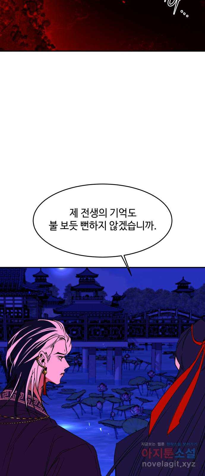 여신님의 호랑이 공략법 65화 : 그의 행방 11