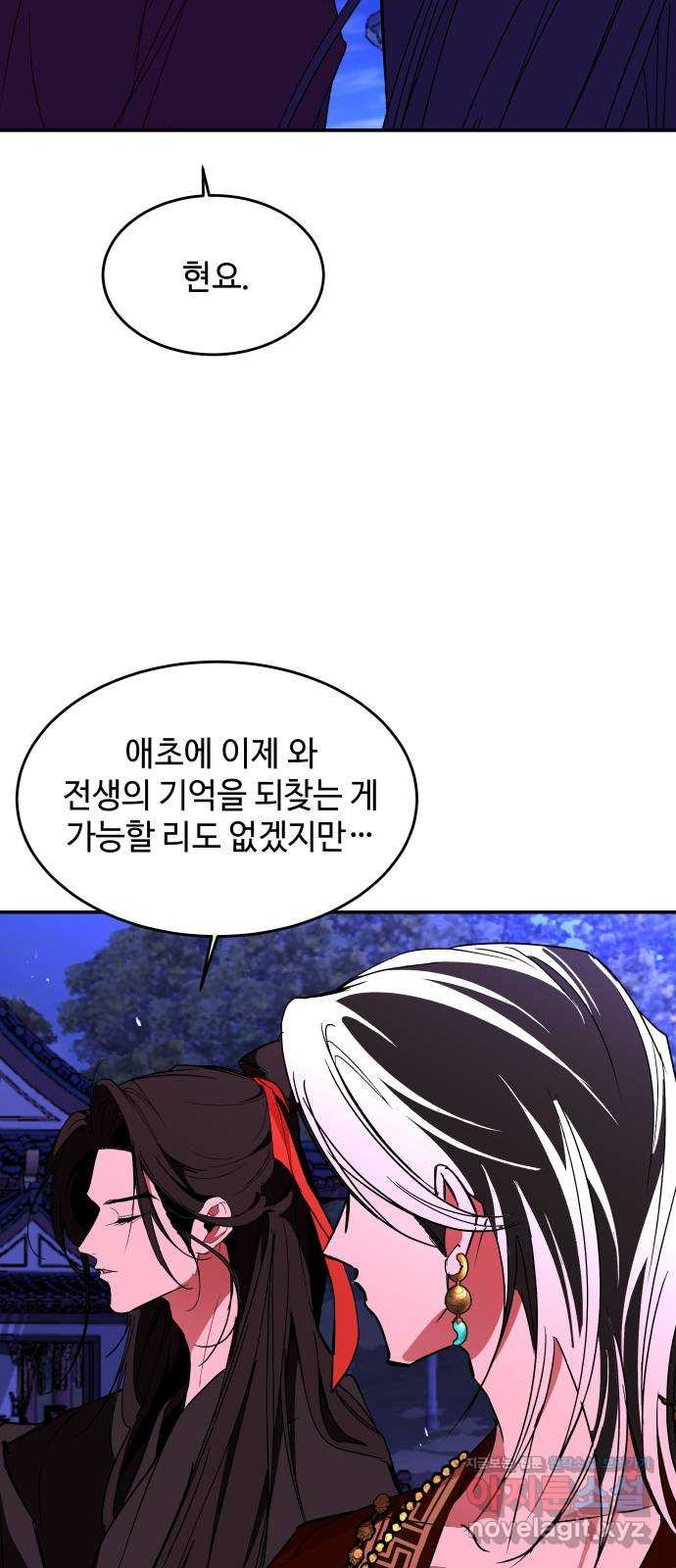 여신님의 호랑이 공략법 65화 : 그의 행방 12