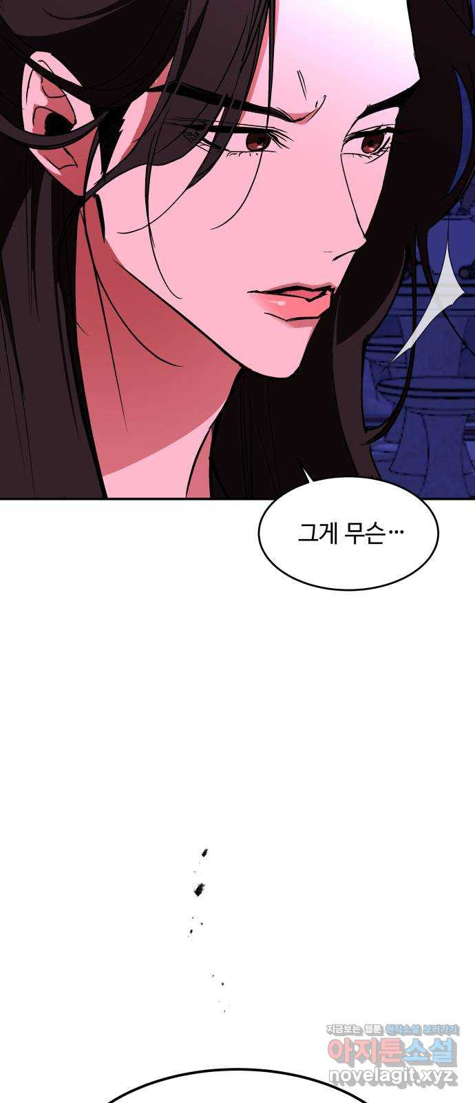 여신님의 호랑이 공략법 65화 : 그의 행방 16