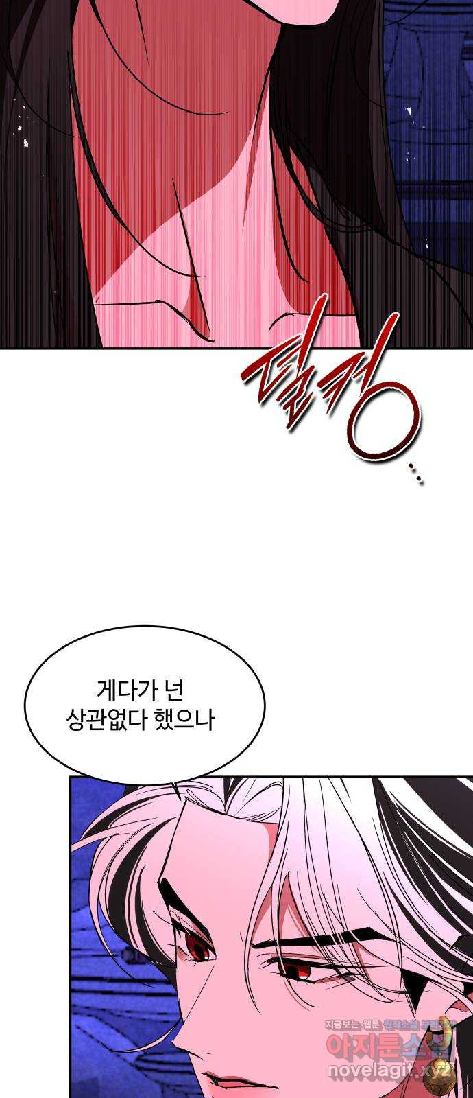 여신님의 호랑이 공략법 65화 : 그의 행방 22