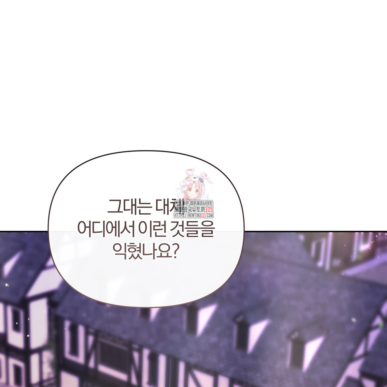잉그람의 등불 59화 1