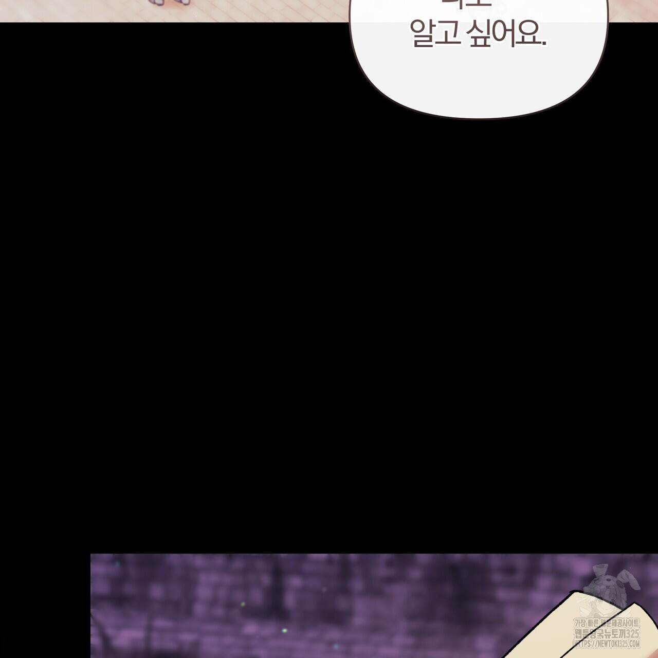 잉그람의 등불 59화 3