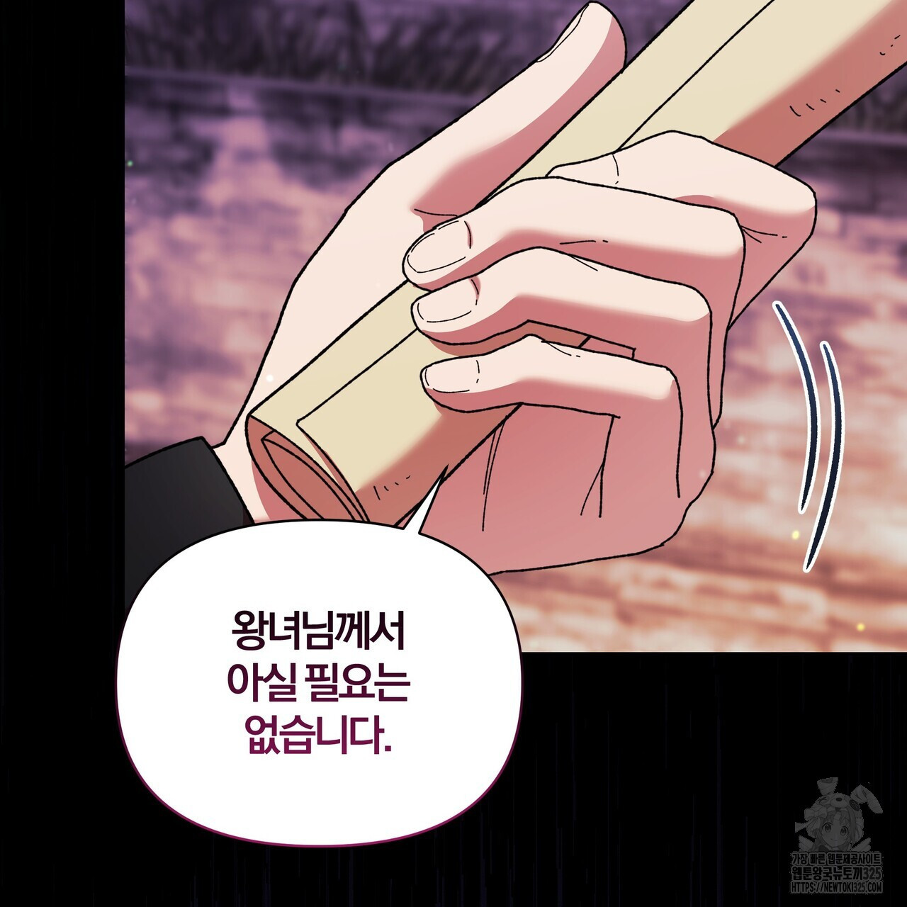 잉그람의 등불 59화 4