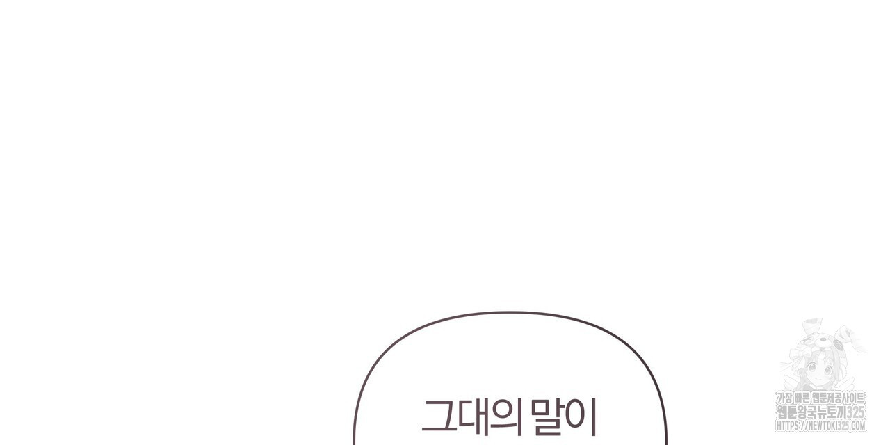 잉그람의 등불 59화 16