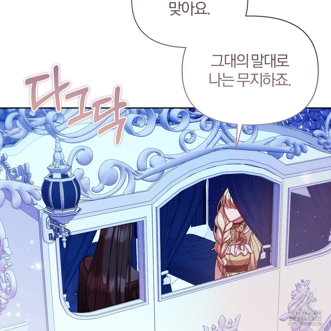 잉그람의 등불 59화 17