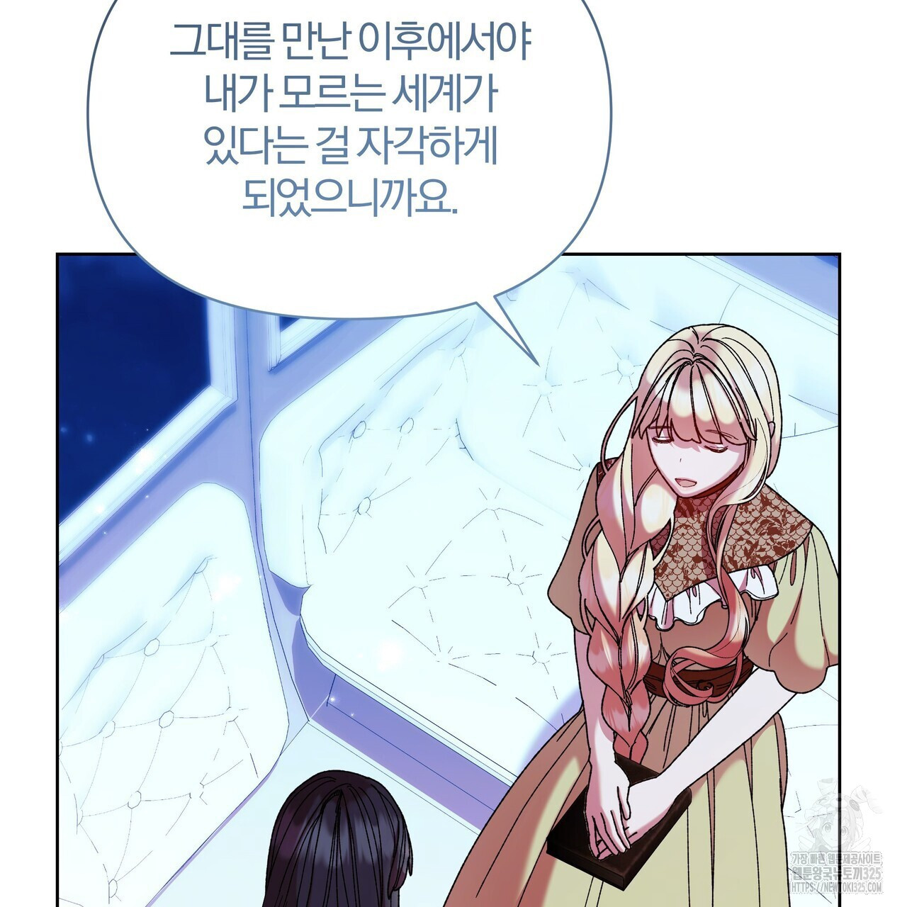 잉그람의 등불 59화 19